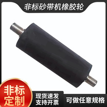 非标砂带机橡胶抛光轮水磨抛机胶厂家生产橡胶轮铝制耐磨升级机械