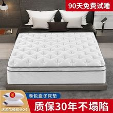 颐舍五星级酒店卷包压缩独立弹簧超大可加厚30cm希尔顿乳胶床垫