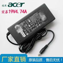 �S��ֱ�N �m�ú곞Acer��X�Դ�m����19V4.74A �Pӛ�������90W