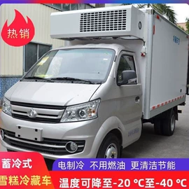 保温车;保鲜冷藏设备;冷冻机