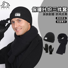 丛林比尔原创冬季毛线帽户外保暖针织帽高弹不勒头手套围巾三件套