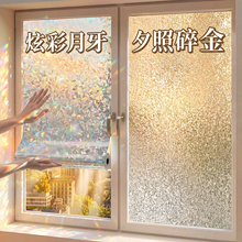 复古窗户防窥膜磨砂玻璃贴纸透光不透人客厅加厚隐私炫彩玻璃贴膜
