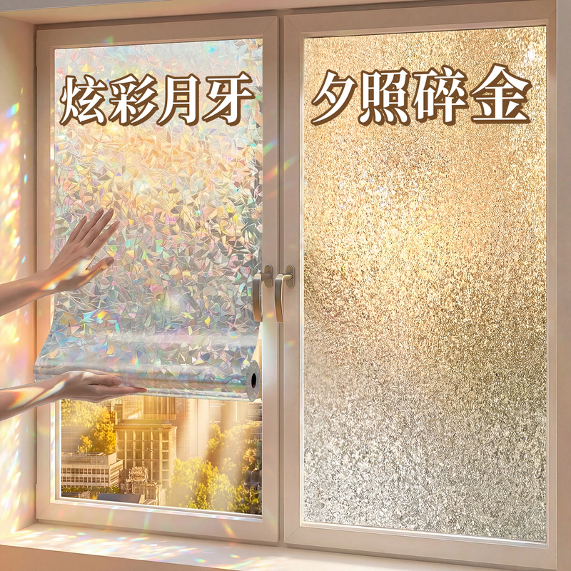 Vintage window privacy film frosted glass sticker, light-transmitting but not see-through, thickened privacy dazzling color glass film for living room Vintage window privacy film frosted glass sticker, light-transmitting but not see-through, thickened privacy dazzling color glass film for living room