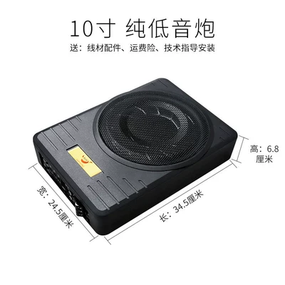 tire subwoofer, Car speaker/subwoofer - single-speaker-universal-10inch-ultra-thin-pure-subwoofer-12v