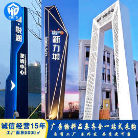 户外广告 导向牌导视牌 景区不锈钢标识牌商场指示广告牌精神堡垒