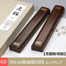 书法智能激光打格镇尺新款红木书法黑紫檀木摆件镇尺镇纸镇木