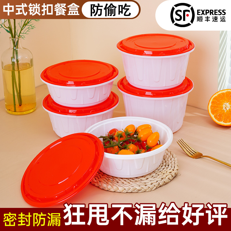 Sf Express Free Shipping Disposable Anti-Theft Buckle Lock High-End Pp冒菜 Packaging Box Fast Food Box Leak-Proof Round Bowl Spicy