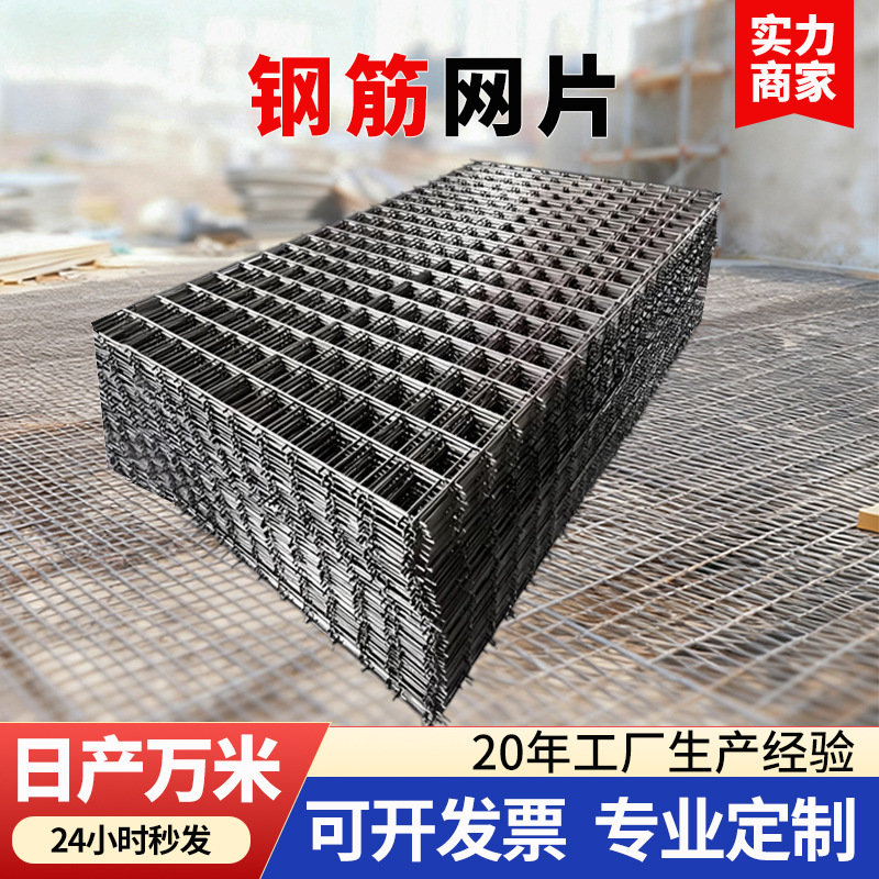 Sitio de construcción de rejilla de refuerzo puente de cemento soldado rejilla de alambre galvanizado rejilla de alambre de acero