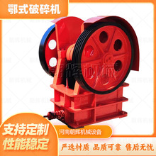 建筑垃圾玄武岩鄂式磕石机柴油动力颚式破碎机鹅卵石花岗岩制砂机