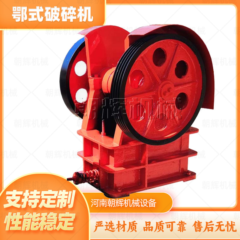 建筑垃圾玄武岩鄂式磕石机柴油动力颚式破碎机鹅卵石花岗岩制砂机