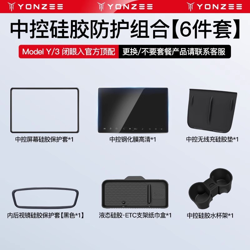 YZ 適用新バージョンテスラモデル 3Y 中央制御フィルム保護フィルムスエードステッカーインテリアアクセサリー|undefined