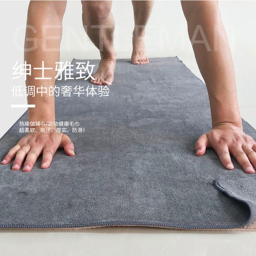 Yoga non-slip towel absorbs sweat and thickens yoga blanket for sports and fitness opening yoga towel towel can be customized with logo