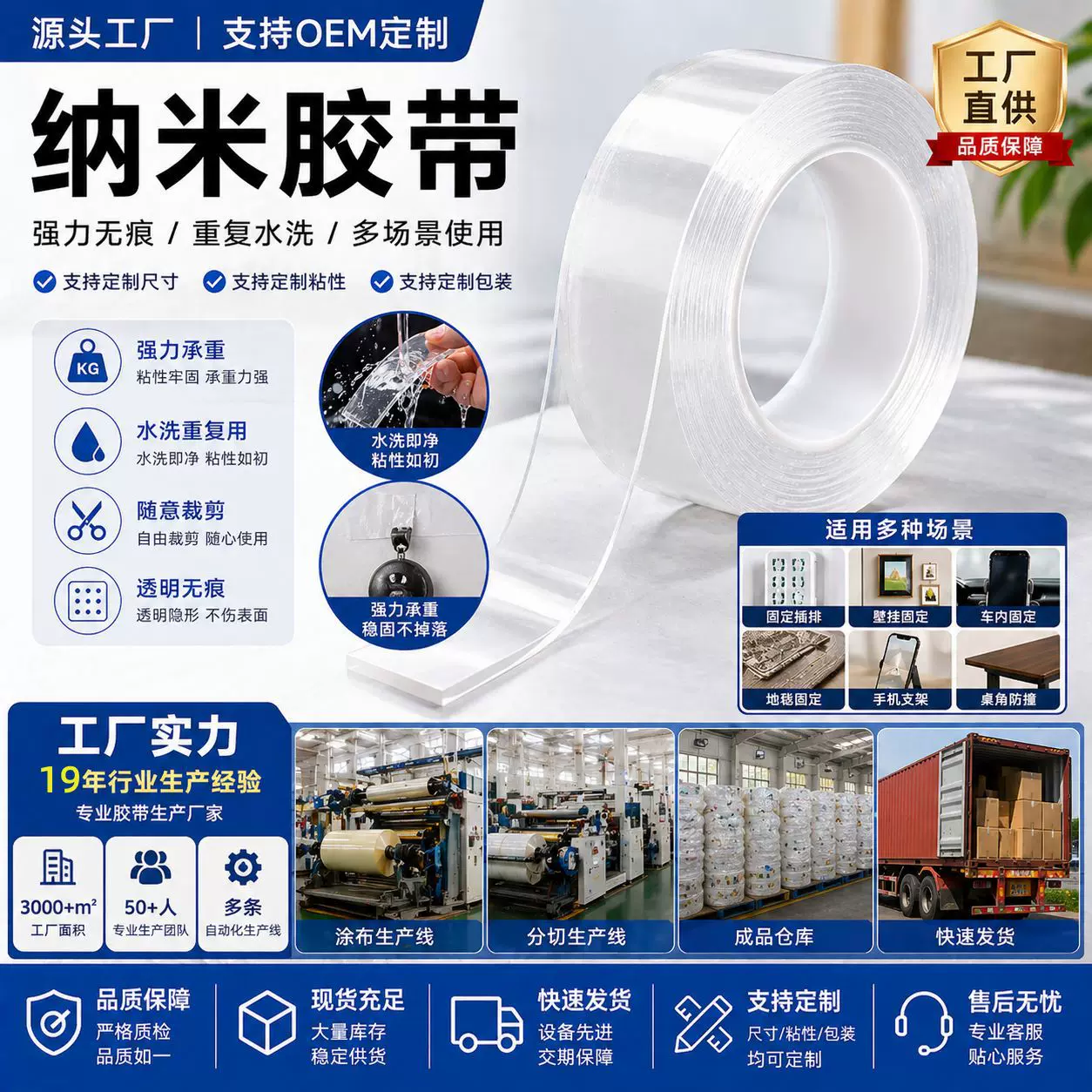 加厚纳米胶带强力无痕亚克力双面胶 可水洗抖音魔力纳米双面胶