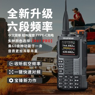 ���hK67PRO���v�Cһ�I���l���ʑ�������UVȫ�l����̨���{��܇�