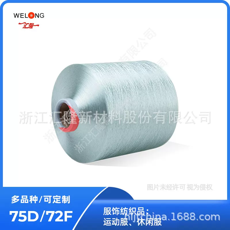 汇隆高F半光75D72F涤纶DTY服装用丝厂家直销