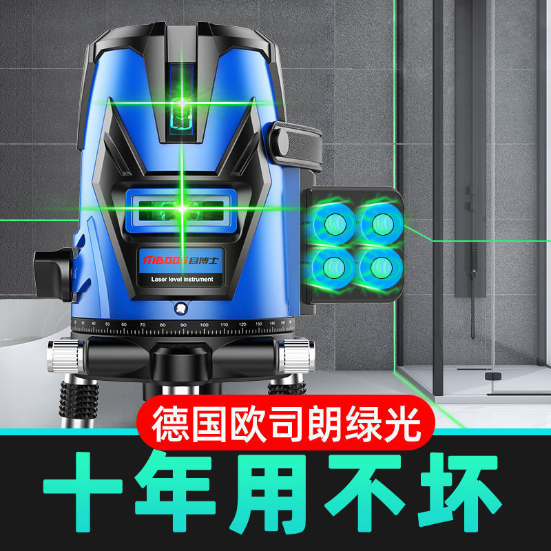 室外红外线水平仪激光2五线自动打线绿光高精度强光细线平水仪器