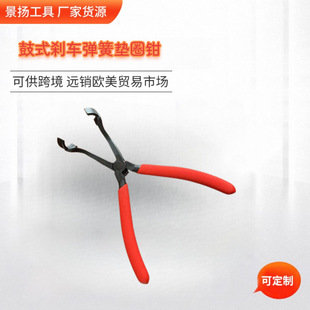 Manufacturer's Supply Universal Drum Brake Spring Washer Pliers Auto Repair Tools