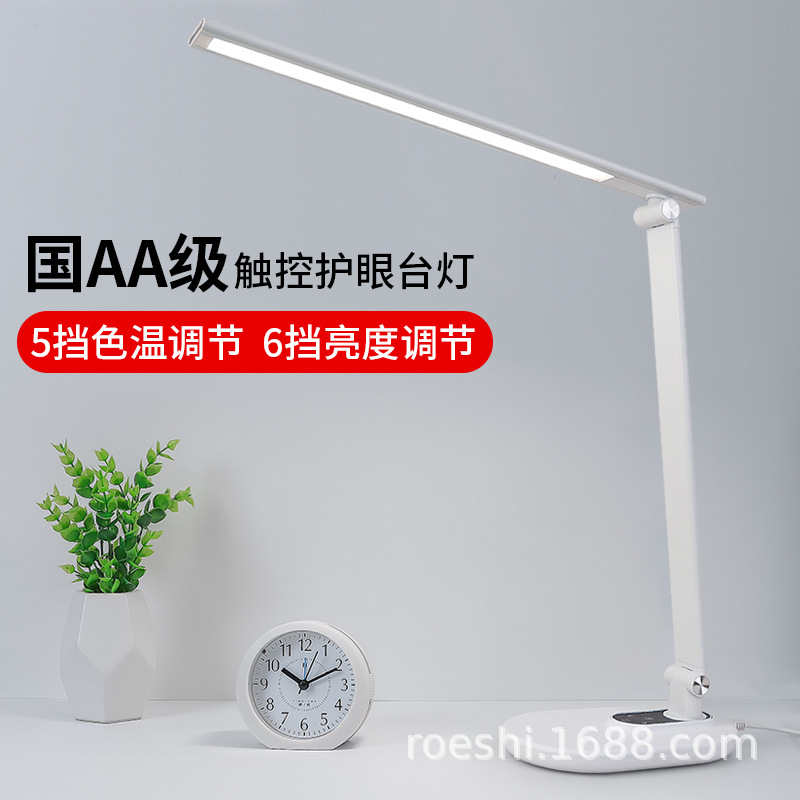国AA级照度三色护眼台灯高显无可视频闪RG0折叠宿舍学生学习书桌
