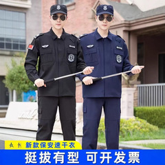 2025新款速干冰丝保安服工作服夏装男透气训练短袖作训服春秋套装