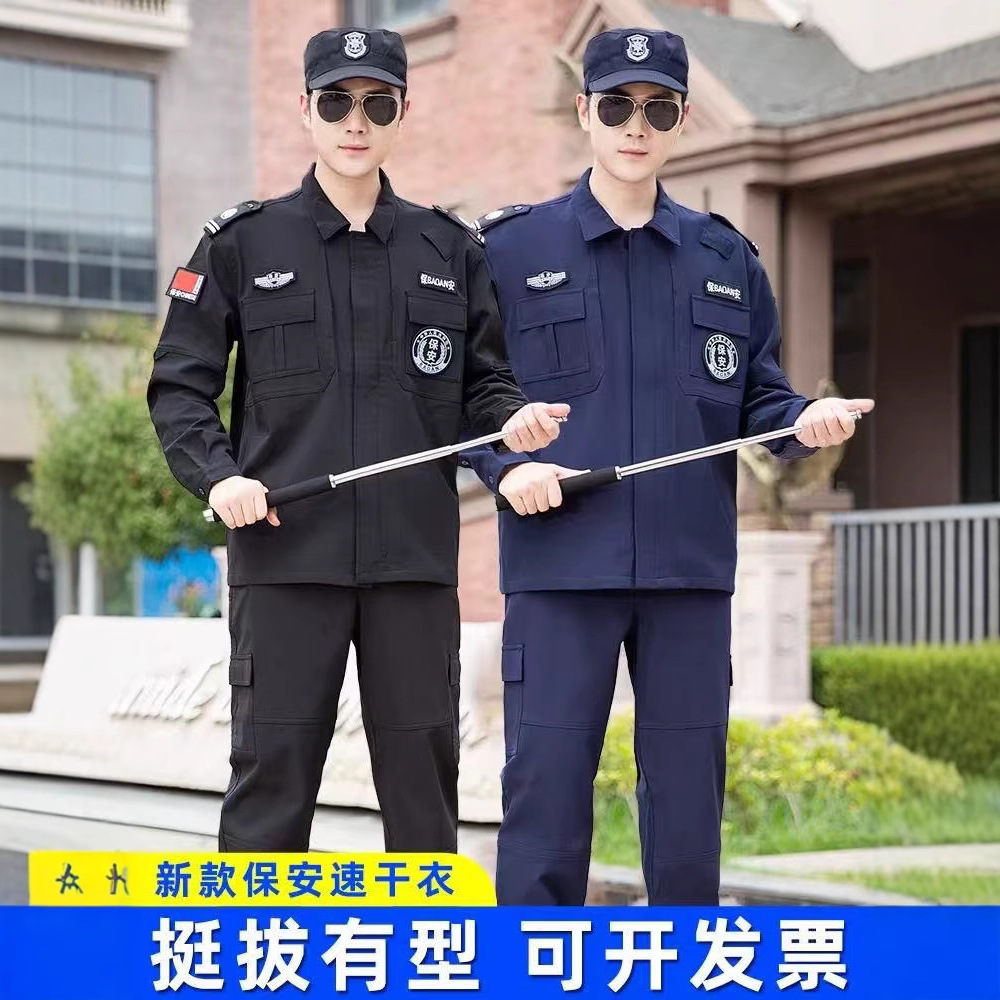 2025 New Quick-Drying Ice Silk Security Clothing Work Clothes Summer Men's Breathable Training Short-Sleeved Training Clothes Spring & Fall Suits