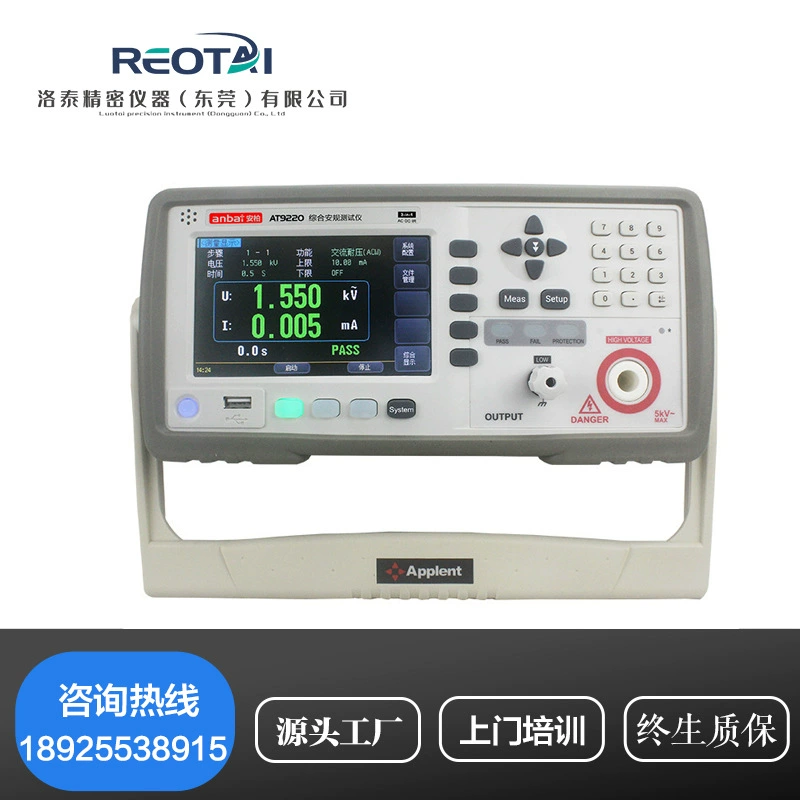 AT9220 переменного/постоянного тока Выдерживаемое Напряжение Тестер AT9220A безопасности датчик AT9220B изоляции напряжения измерительный прибор