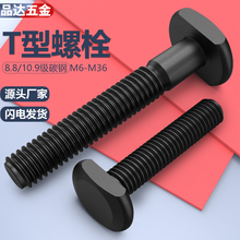 T˨_㊴ݗU45#Tt˨ģ߉ݽzM8M10M16M30M36