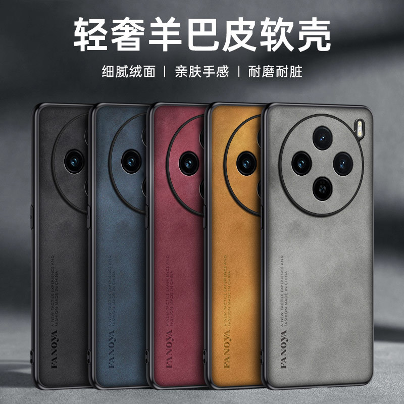 Suitable for Vivox300Pro Mobile Phone Case, New X100 Sheepskin Leather X90 Simple X80 Thin and Light X70 Anti-Fall Case