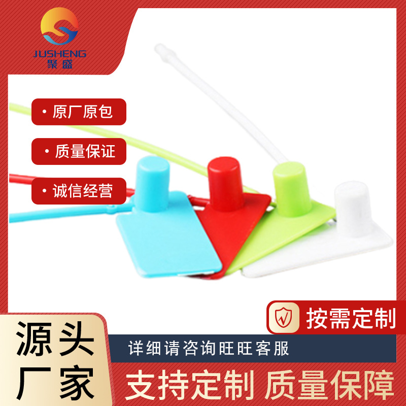 一次性服装吊牌鞋子箱包饰品防调包扣医疗标签挂锁塑料封条防伪
