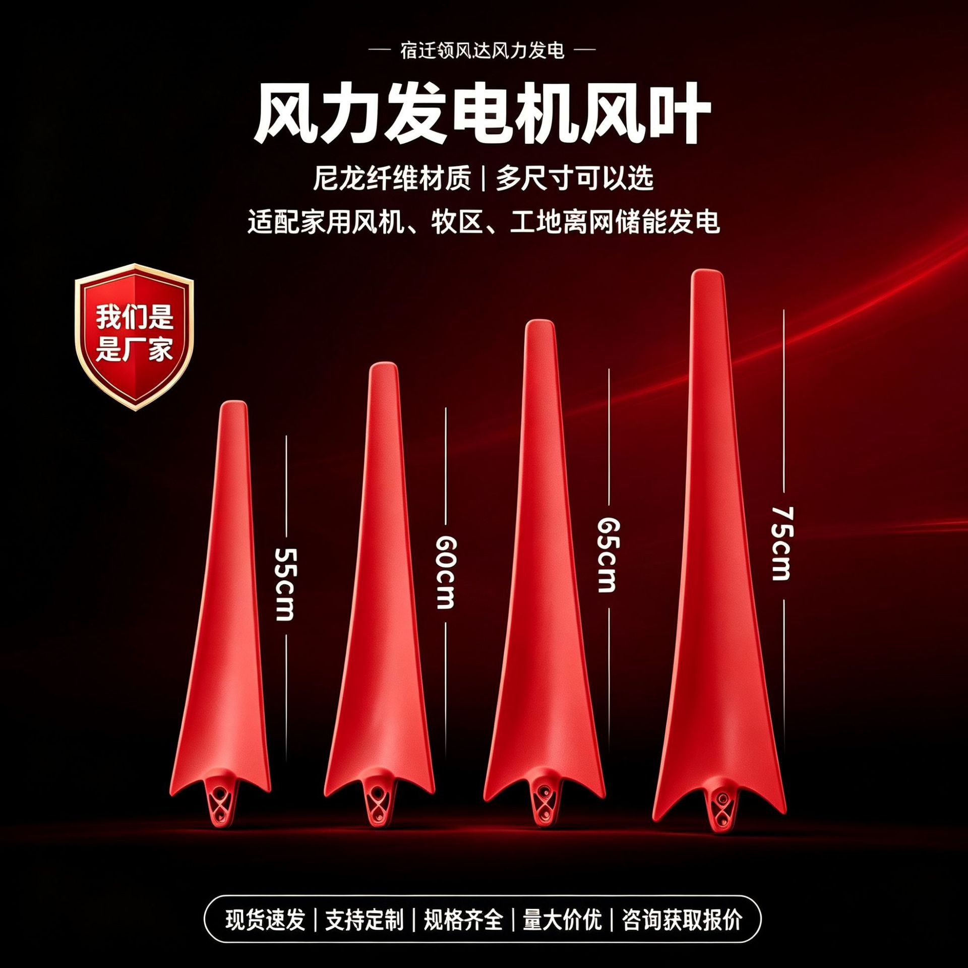 源头厂家6065cm风机叶片风力发电机叶片风叶尼龙纤维风机叶片配件