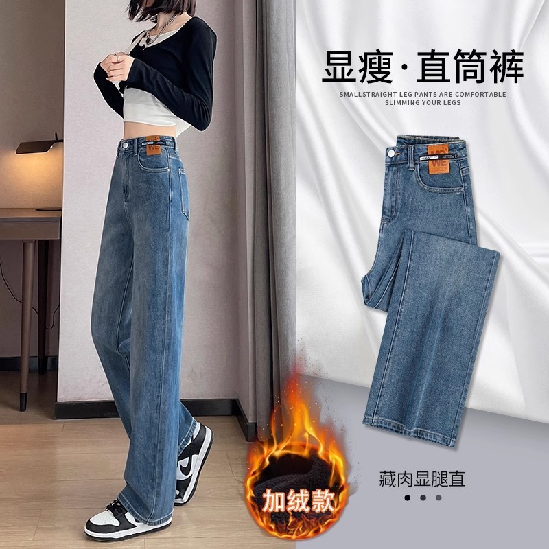 直筒牛仔裤女2025新款春秋蓝色显瘦裤子高腰小个子加绒窄版阔腿裤|undefined