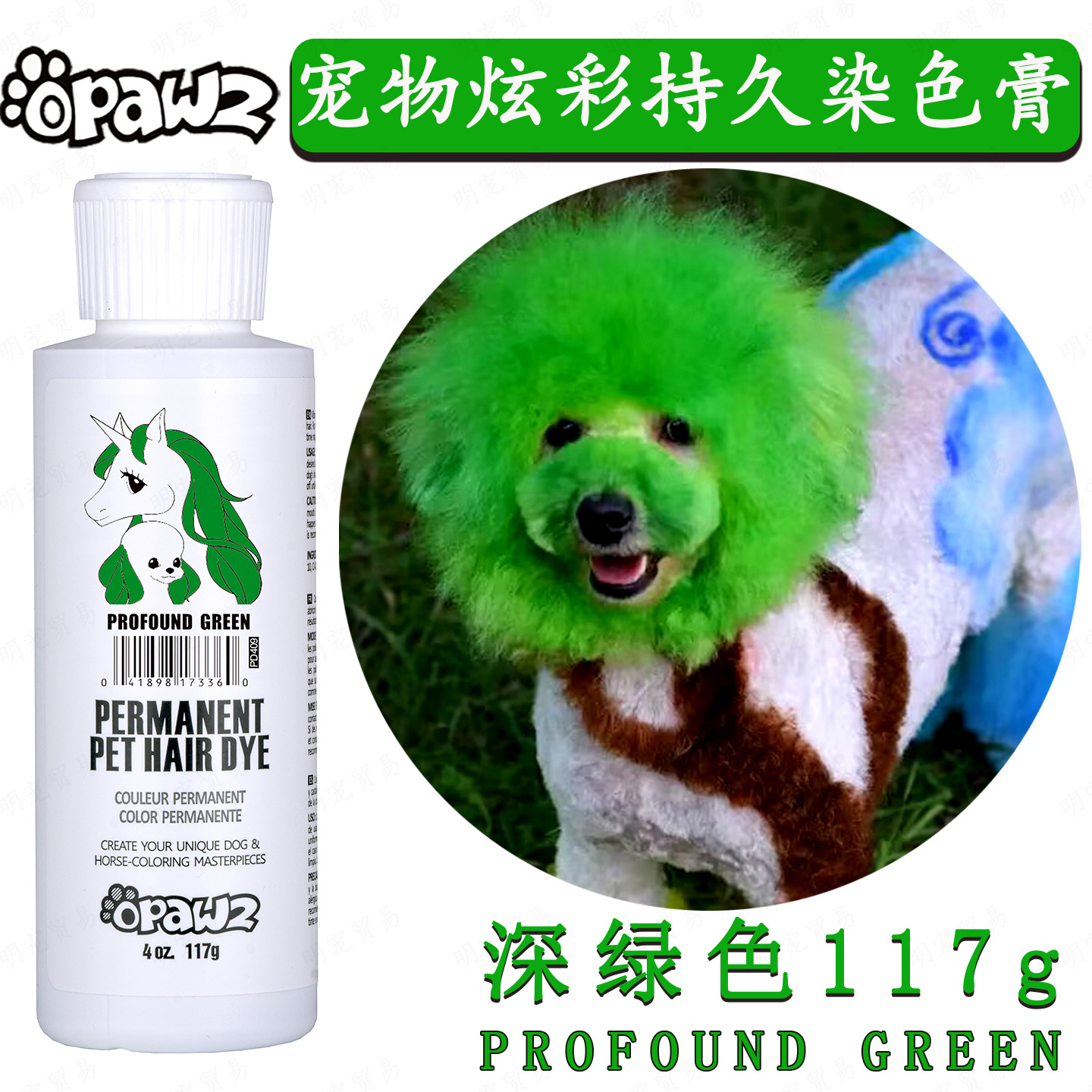 Dark green 117g (new)