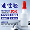 定制DIY包装502瞬间胶油性快干胶金属玩具橡胶木材胶水强力速粘