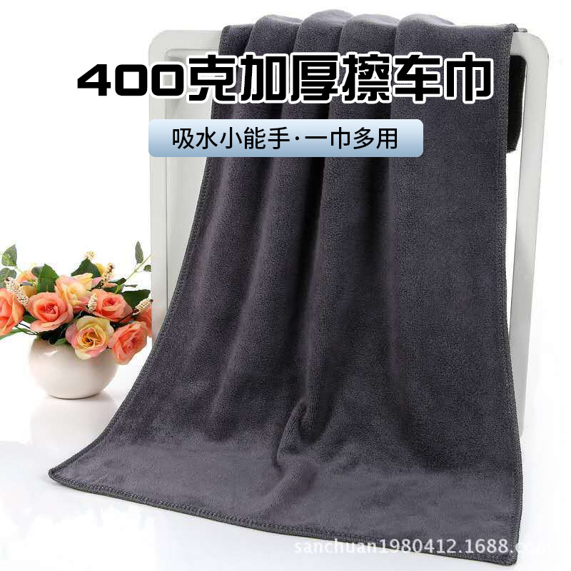 400克加厚洗车擦车巾车内室清洁擦玻璃厨房宾馆抹布柔软吸水拖地