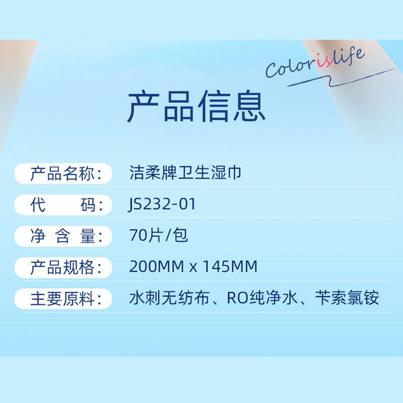 潔柔濕巾抽紙整箱批70片大包裝擦屁股潔廁紙家用實惠裝私處清潔紙