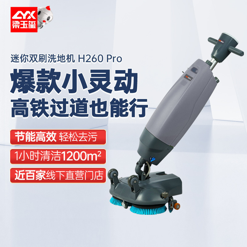 Tanhu H260 Pro Floor Scrubber Fully Automatic Mopping Machine Floor Scrubber Suction and Mopping Integrated Hand Push Floor Scrubber Commercial