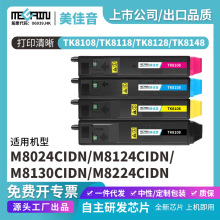 �����ھ���KT8118 KT8108 8118 8224 8130���� TK-8128 TK-8148