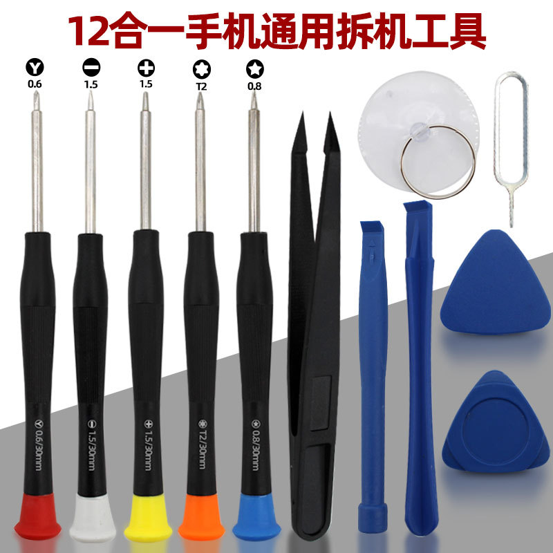 Mobile Phone Repair and Disassembly Tools 8-in-1 Screwdriver Set Apple Android Mobile Phone Repair Combination Distribution Tool Set