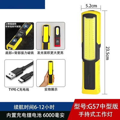 Work maintenance light, magnetic car repair light, ultra-bright LED long-life emergency light, auto repair COB lighting inspection light (UV fənərlər) - g57-6000mah-with-strong-magnet