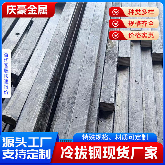 45# cold drawn square steel 30*30 50*50 70*70 cold drawn square steel square bar high strength solid cold drawn square steel