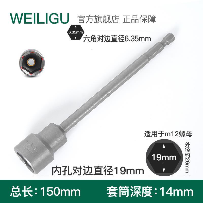 Conjunto fuerte magnético de acero de aluminio de titanio de aluminio de arco, manga de perforación eléctrica alargada, cabeza de lote 6 hexagonal 150 de 5 - 19 mm de largo