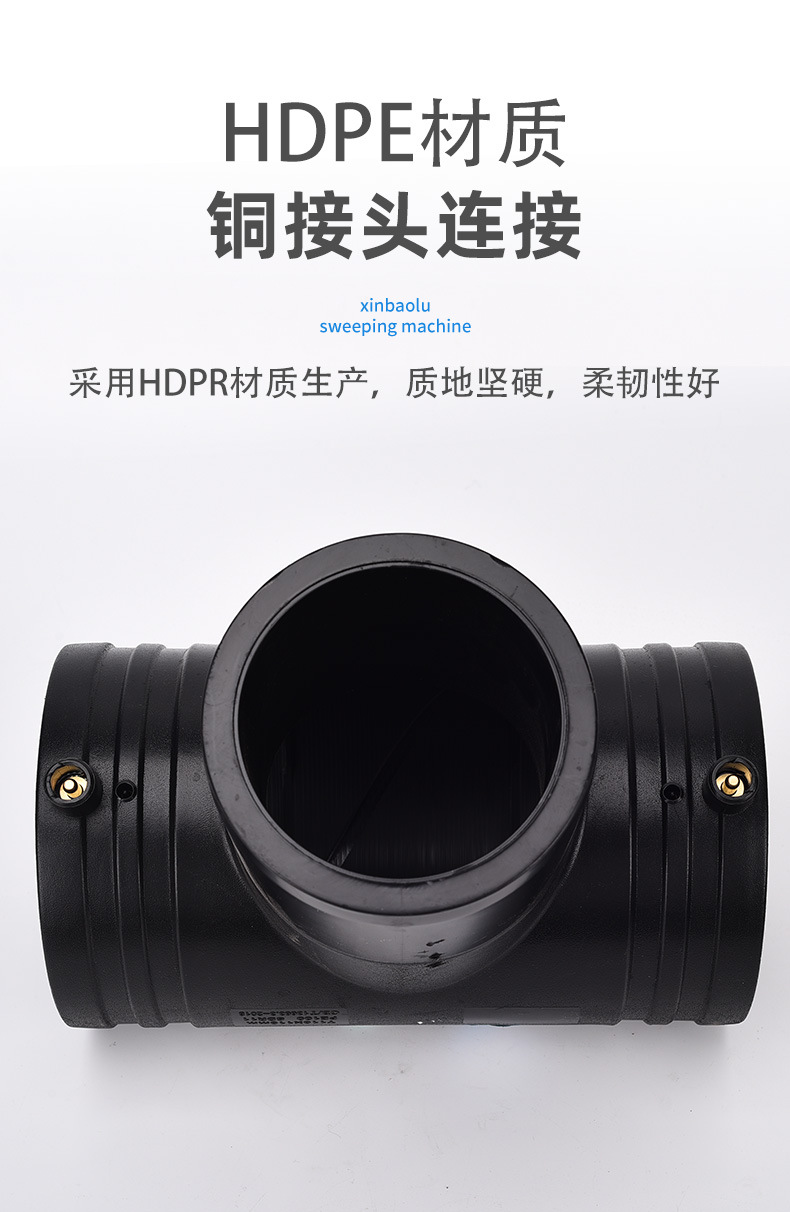pe电熔三通110PE水管热熔管件160钢丝骨架管消防管接头200 正三通-阿里巴巴