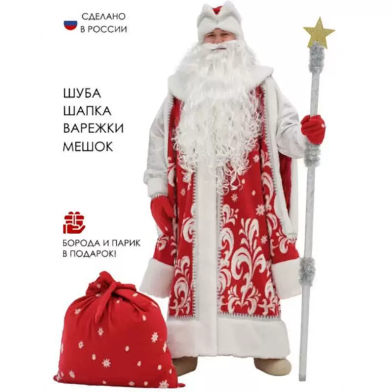 Костюм Санты утеплённый халат и пижама