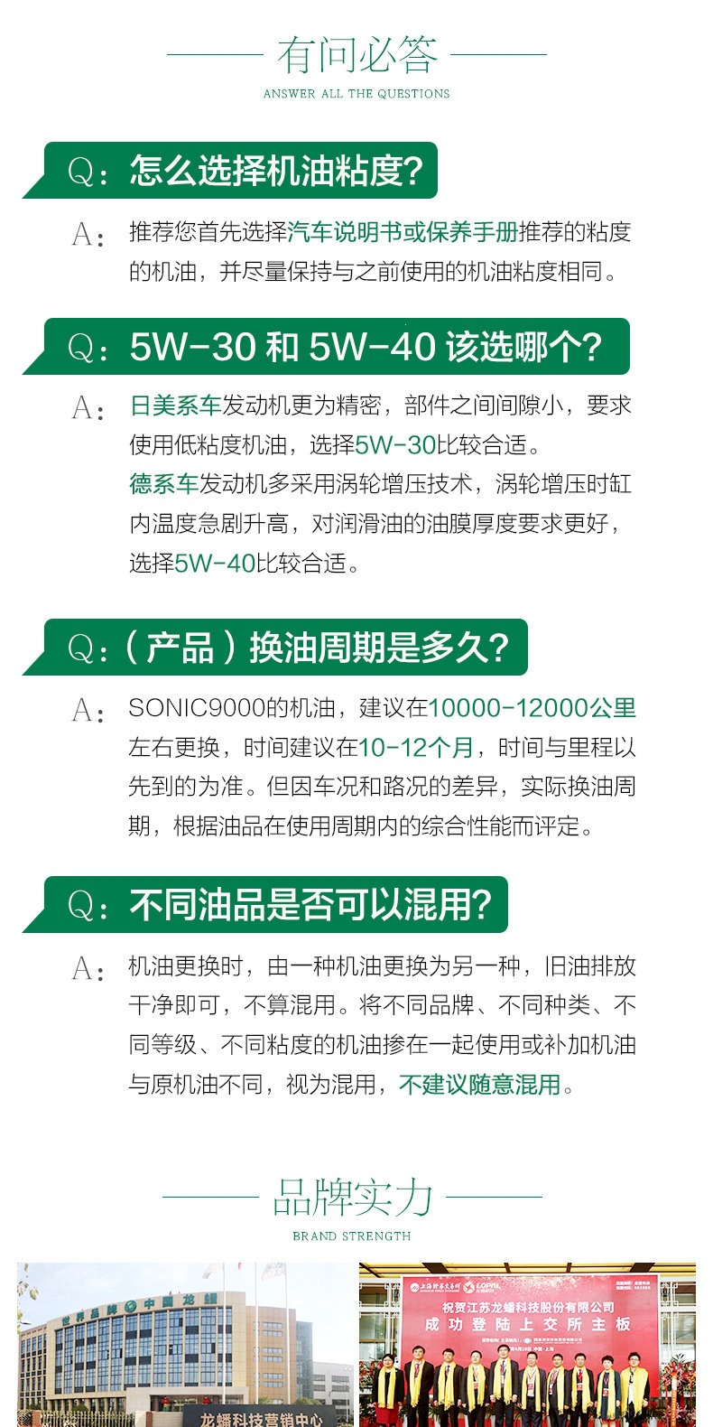Suitable for Longpan fully synthetic gasoline engine oil 5W30 all-season universal SONIC9000 engine oil SN 4L silent