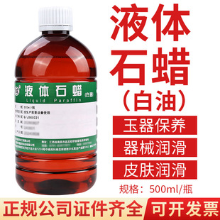 �ϲ��A����ʯϞҺ�w����500ml ������ʯ��䱣�B���B��ϴҺԇ��