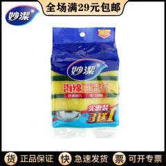 Miaojie C-Type Sponge Scouring Pad: Buy 3, Get 1 Free—Dirt-Busting, Nano-Technology Pot & Pan Scrubber, Dish Brush, Kitchen & Bathroom Cloth, and Dishwashing Towel