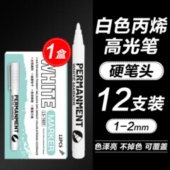 ハイライト白色マーカー1本の速乾防水色落ちしないマーカーは、強力な容量のマーカーをカバーしています。