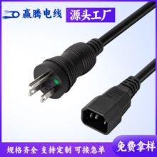 美规医疗品字公电源线厂家直销医疗分析仪培养箱干燥箱美标插头线