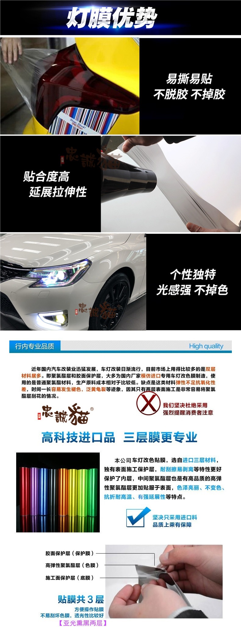 Car Headlight Film, Black Warrior Tail Light Color Change Film, Tail Light Film, Glossy Matte Frosted Film, Light Protection Blackening Film