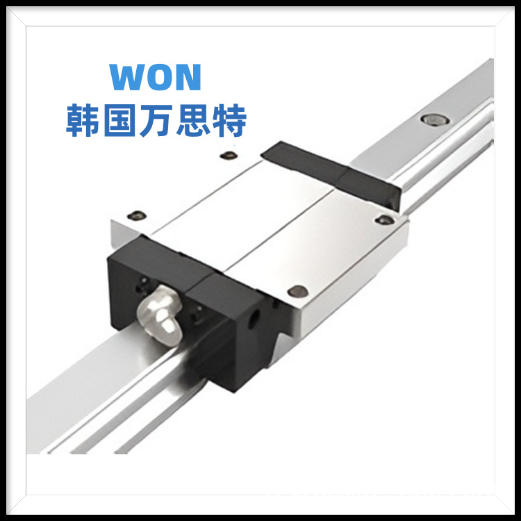 WON直线导轨M系列-韩国原装进口-专业的品质