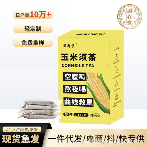 Corn Silk Tea, Corn Germ Tea Bags, Individually Packaged, Ready-To-Drink, Water Substitute, Official Original Factory Flagship Store